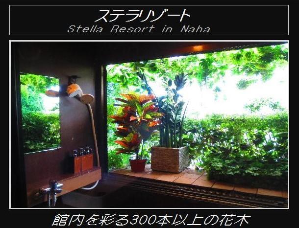 Stella Resort Наха Экстерьер фото